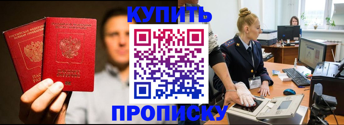 регистрация в Мценске