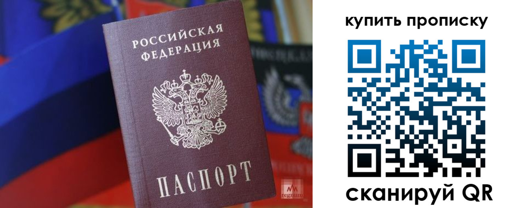 временная регистрация в Мценске