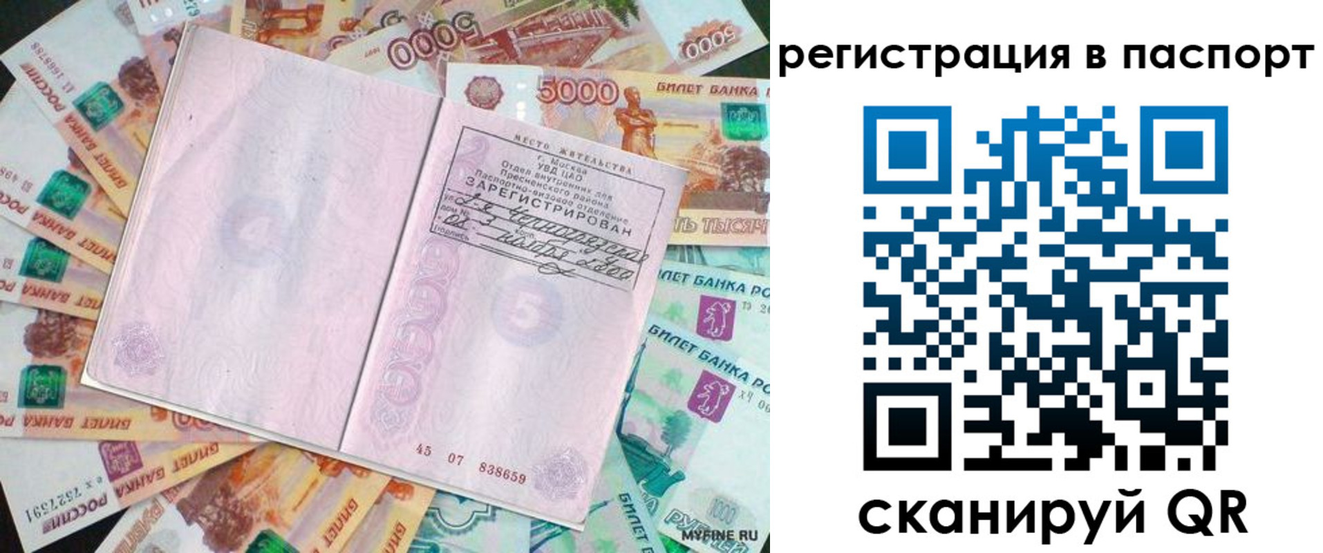 найти адрес прописки в Мценске