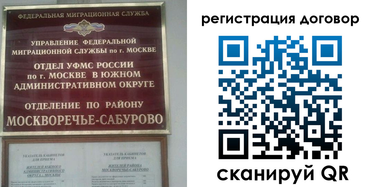 прописка гарантия в Мценске