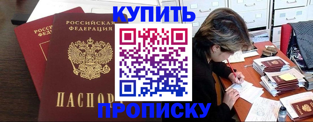 временная регистрация поиск в Мценске