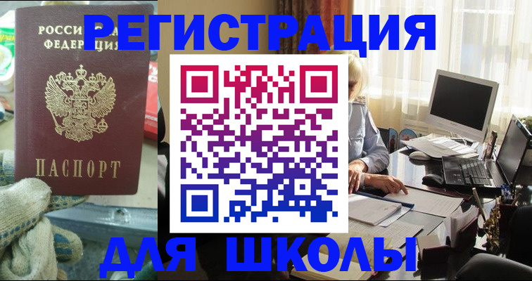 прописка в квартире в Мценске